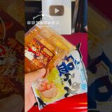 サッポロ一番塩ラーメンに相性抜群なのみつけた