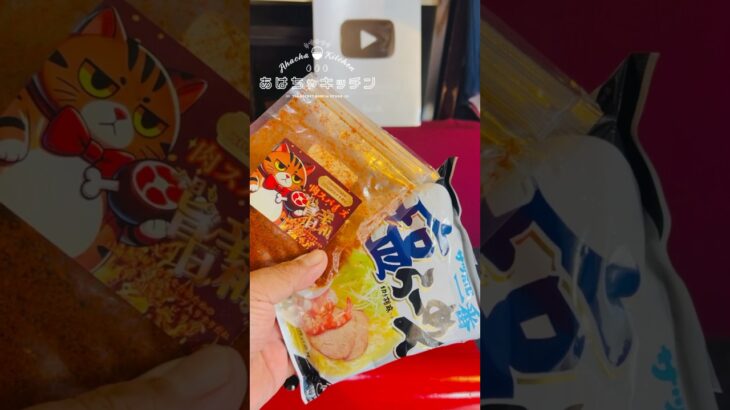 サッポロ一番塩ラーメンに相性抜群なのみつけた