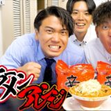 辛ラーメン中毒の会社員が教える、最強のアレンジ対決。