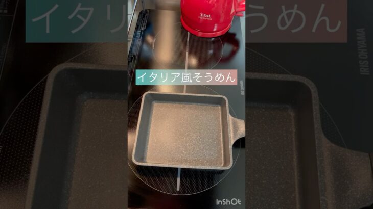 本日の晩御飯#簡単レシピ #時短レシピ #時短 #時短料理 #そうめん #そうめんアレンジ #ゆず #スープ #asmr  #オリーブオイル #トマト #夏野菜 #イタリアン #洋風 #ミツカン