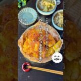 ペッパーハッシュドポテチキン#shorts#料理#献立#簡単レシピ#節約レシピ#レシピ#料理動画#かさましレシピ#recipe#food #時短節約  #cooking