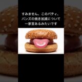 #ハンバーガー  #レシピ #グルメ #料理