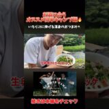 #egg #キャンプ #キャンプ飯 #簡単キャンプ飯 #簡単レシピ #アウトドア #アウトドアグルメ #三島啓史