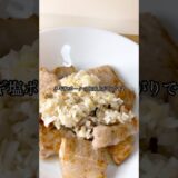 【とんかつ用の厚切りロースで簡単に作れるネギ塩ポーク♪】#豚ロース #ネギ塩 #ネギ塩ポーク #簡単レシピ #料理動画 #自炊