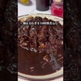 店長厳しい老舗洋食