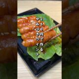 250円で作るやみつきウインナーが美味すぎた🐎#料理#節約レシピ#ウインナー