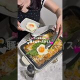 豚キムチーズライス🧀