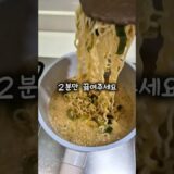 해장라면 끝판왕 단돈 2천원으로 사리곰탕 456배 더 맛있게 만드는 법