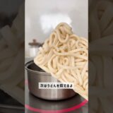 【アクセス急増中🔥！夏に大人気のお弁当箱！】夏でもひんやり冷たいご飯が食べれる！さっぱり美味しいおかずをご紹介♪ #スケーター株式会社 #お弁当 #簡単レシピ #夏にぴったり #うどん弁当