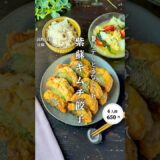 紫蘇キムチ餃子リ#shorts#料理#献立#簡単レシピ#節約レシピ#レシピ#料理動画#かさましレシピ#recipe#food #時短節約  #cooking