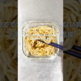 【料理歴ゼロでもできた】レンジ3分で作れる！神副菜もやしナムル#料理歴ゼロの自炊部 #料理初心者 #簡単レシピ #時短レシピ #もやしレシピ