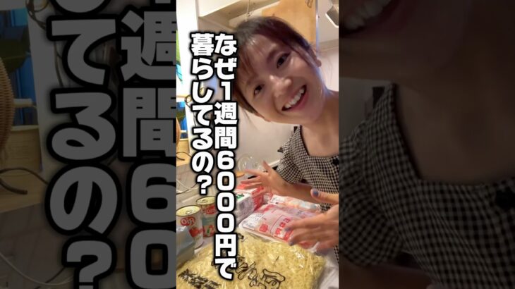 食費８万を辞めたら#節約主婦#簡単レシピ#貯金