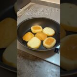 #コストコアレンジ #コストコ #ディナーロールアレンジ #ビッグマック風 #手作りバーガー#冷凍ディナーロール活用 #簡単レシピ #おうちごはん