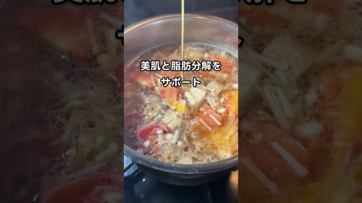 脂肪燃焼スープレシピの詳細はTikTokに #管理栄養士 #ダイエットレシピ #ダイエット #レシピ動画 #ダイエット飯