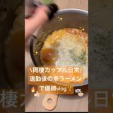金曜日の夜に食べる辛ラーメンが1番美味いんだよなぁ？！！？