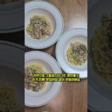 초간단 라면 크림파스타 3인분