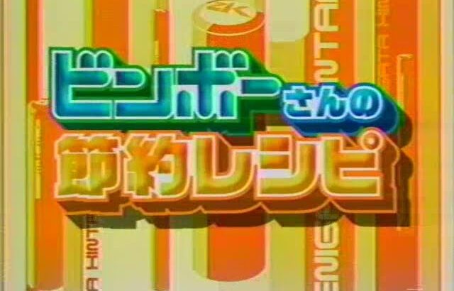ZENIKIN　貧乏さん節約レシピ