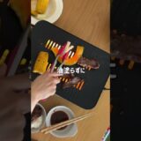 ＼思い立ったら手軽に本格焼肉🥩／ 煙を抑えてお肉をふっくら焼き上げる✨ 後片付けも簡単♪　#shorts #アラジン #ホットプレート #ホットプレート料理  #おうちごはん #焼肉