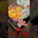 【株式投資&暗号資産でサイドFIRE お得半額激安を愛し、コスパを求め続けた大阪の男(46歳)衝撃の1人飯食べ歩きグルメ物語】今回は自炊inレンチン純豆腐です(BTSに憧れダイエット中)