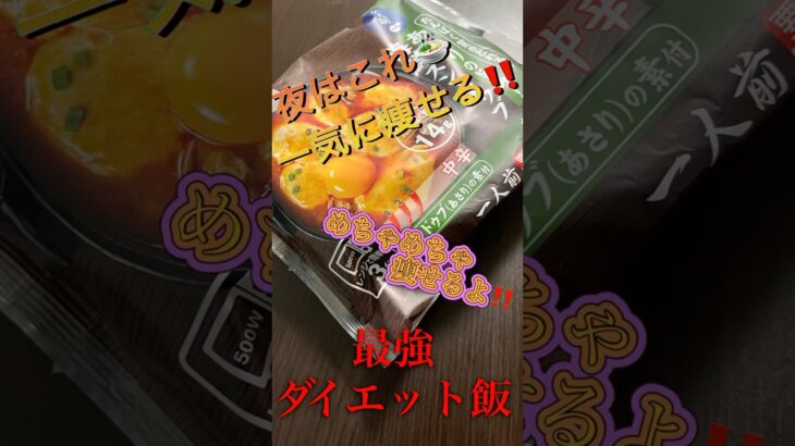 【株式投資&暗号資産でサイドFIRE お得半額激安を愛し、コスパを求め続けた大阪の男(46歳)衝撃の1人飯食べ歩きグルメ物語】今回は自炊inレンチン純豆腐です(BTSに憧れダイエット中)