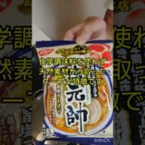 【おっさんクッキング】おっさんが「塩元帥」インスタントラーメンを作るだけの動画😎