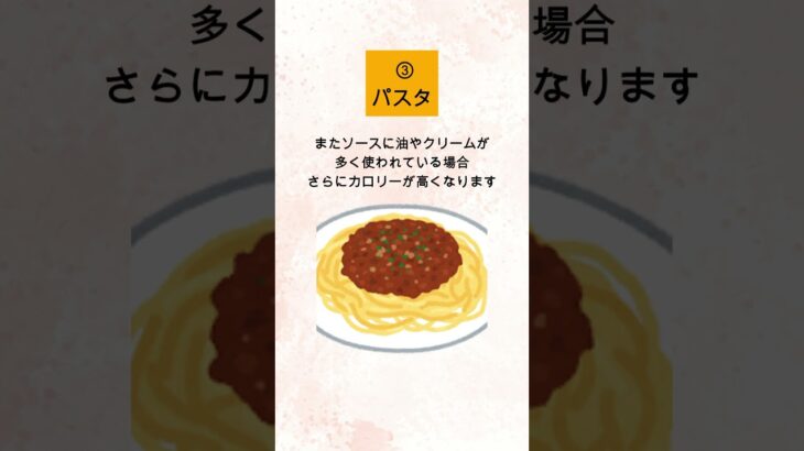 絶対にNGな炭水化物5選#ダイエット #料理 #雑学  #レシピ #ファスティング