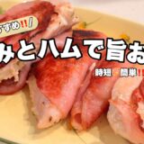 味付け簡単✨【お弁当おかず】レンジも使って時短レシピ💪夏休みの子供のお昼はワンプレートがおすすめ‼️