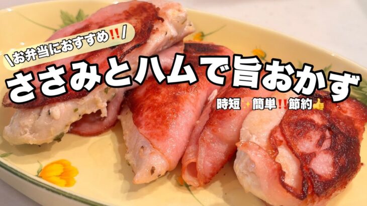 味付け簡単✨【お弁当おかず】レンジも使って時短レシピ💪夏休みの子供のお昼はワンプレートがおすすめ‼️