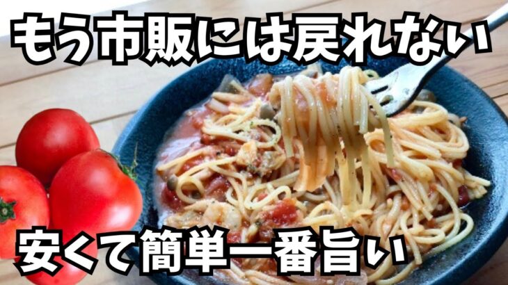 火も鍋も使わない【シーフードミックストマトパスタの作り方】タッパーと電子レンジで簡単🍅