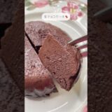 ダイエットにおすすめの生チョコケーキ🍫#ダイエット #ダイエットレシピ #簡単スイーツ #チョコレートケーキ #レシピ #スイーツレシピ