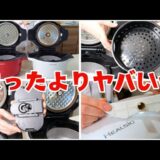 ホットクック、約5年使えばこうもなります