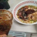 安〜い即席  味噌ラーメン  ナス炒め 麹醤油でうまくなる  2025-09-13
