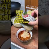 自己做的麻辣拌！黏糊糊的😭好吃到跺腳 #美食 #麻辣拌