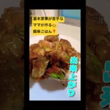 #おすすめにのりたい #料理 #今日の晩ごはん #簡単レシピ #焼く #豚肉レシピ #まいにちごはん #子供に人気 #野菜