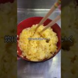 ホロホロサバ缶チャーハン！#チャーハン #卵 #ダイエット #カロリー #cooking #料理 #おいしい #サバ缶レシピ #健康