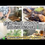 ベランダでしか落ち着けない母の日常😂 静かな時間を求めて…