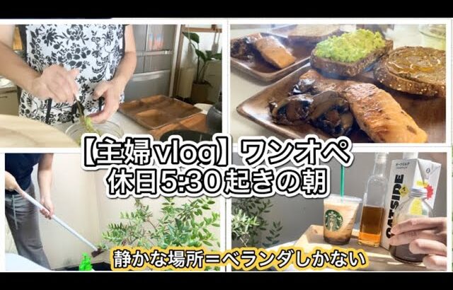 ベランダでしか落ち着けない母の日常😂 静かな時間を求めて…