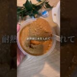 レンジでノンアル酒粕#酒粕 #酒粕レシピ #簡単レシピ #発酵のある暮らし #粕美ライフ