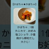 #ミーチーの富士山ダイエット日記season2#ダイエットレシピ#ぶどう