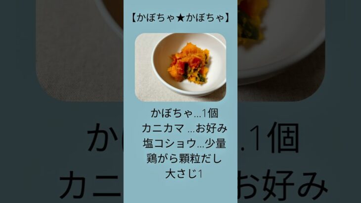 #ミーチーの富士山ダイエット日記season2#ダイエットレシピ#ぶどう