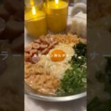 辛ラーメンカルボナーラ🔥#辛ラーメンアレンジ #辛ラーメン #カルボナーラ