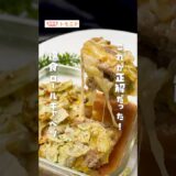 【これが正解だった！】 爆食ロールキャベツ #育児ハック  #時短レシピ  #ロールキャベツ  #夕飯献立 #簡単料理  #shorts