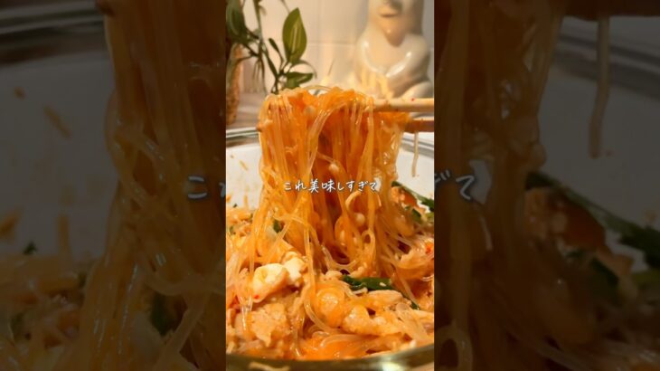 ビビン春雨サラダ🌶️#ダイエットレシピ