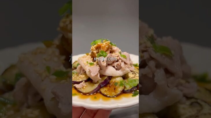 手取り18万円OLの100円レシピ⁡#自炊 #料理 #一人暮らし #簡単 #節約 #cooking #冷しゃぶ