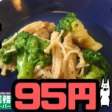 材料2つ！【#43ぺペロンブロッコリー】にんにく香っても誰も来ない【ひとり副菜おつまみ】