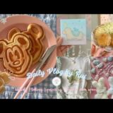 Vlog | おうちディズニー🐭🏰、オンラインショップ開店、コロッケ作り、アクリル画、コラボTシャツ販売などなど