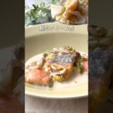 栄養満点！鮭クリ煮
