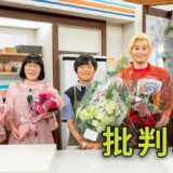 ＜和田明日香＞バカリズム＆カズレーザーの料理スキルをチェック　「家事ヤロウ！！！」最終回SPで　歴代ベスト10レシピの発表も