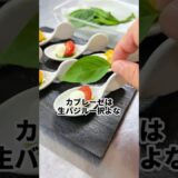 【電子レンジで簡単！】ホテルシェフ流 〜バジルのアレンジ〜ぜひご家庭でお試しください。 #簡単アレンジ #電子レンジレシピ  #ホテルシェフ