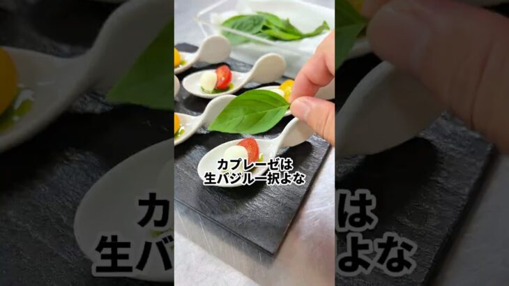 【電子レンジで簡単！】ホテルシェフ流 〜バジルのアレンジ〜ぜひご家庭でお試しください。 #簡単アレンジ #電子レンジレシピ  #ホテルシェフ